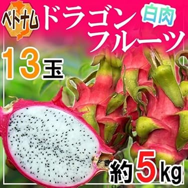Amazon.co.jp ほしい物ランキング: ドラゴンフルーツ で、ほしい